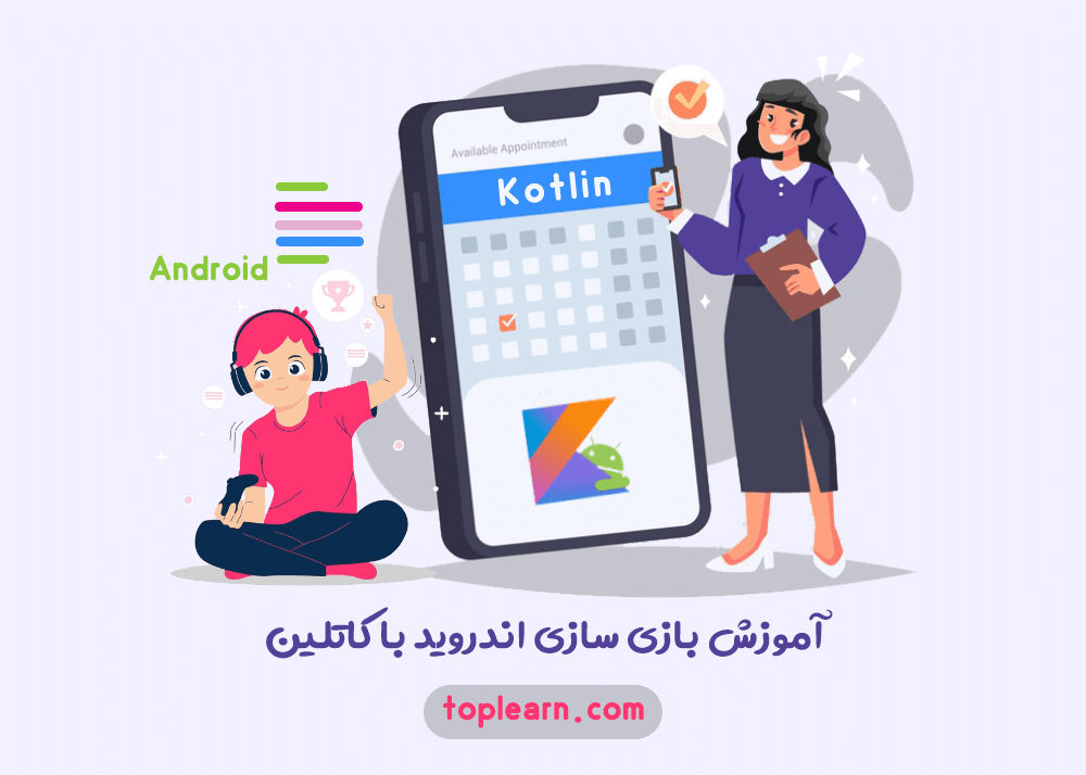 kotlin